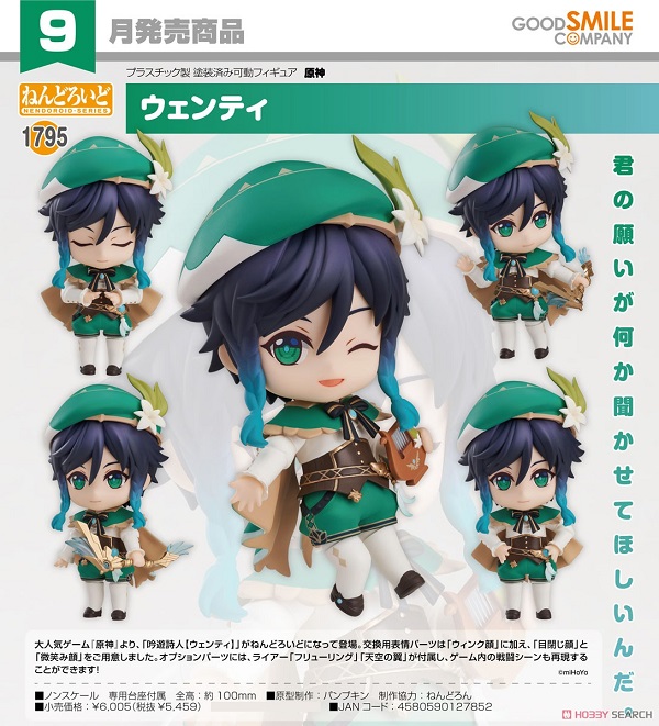 Nendoroid Venti di Genshin Impact